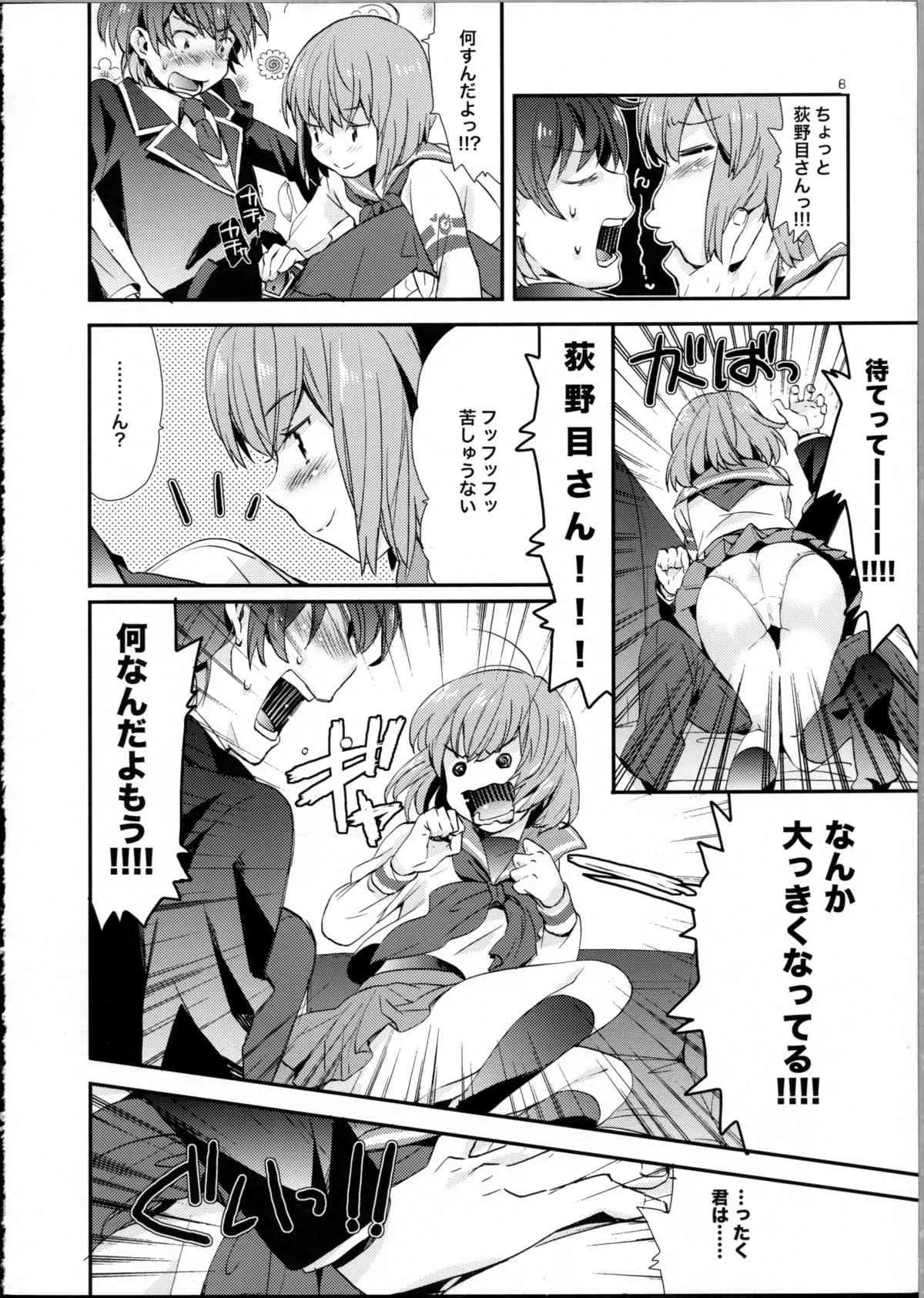 (C81) [相原乙女 (にょりこ)] 苹果Destiny!! (輪るピングドラム)_7