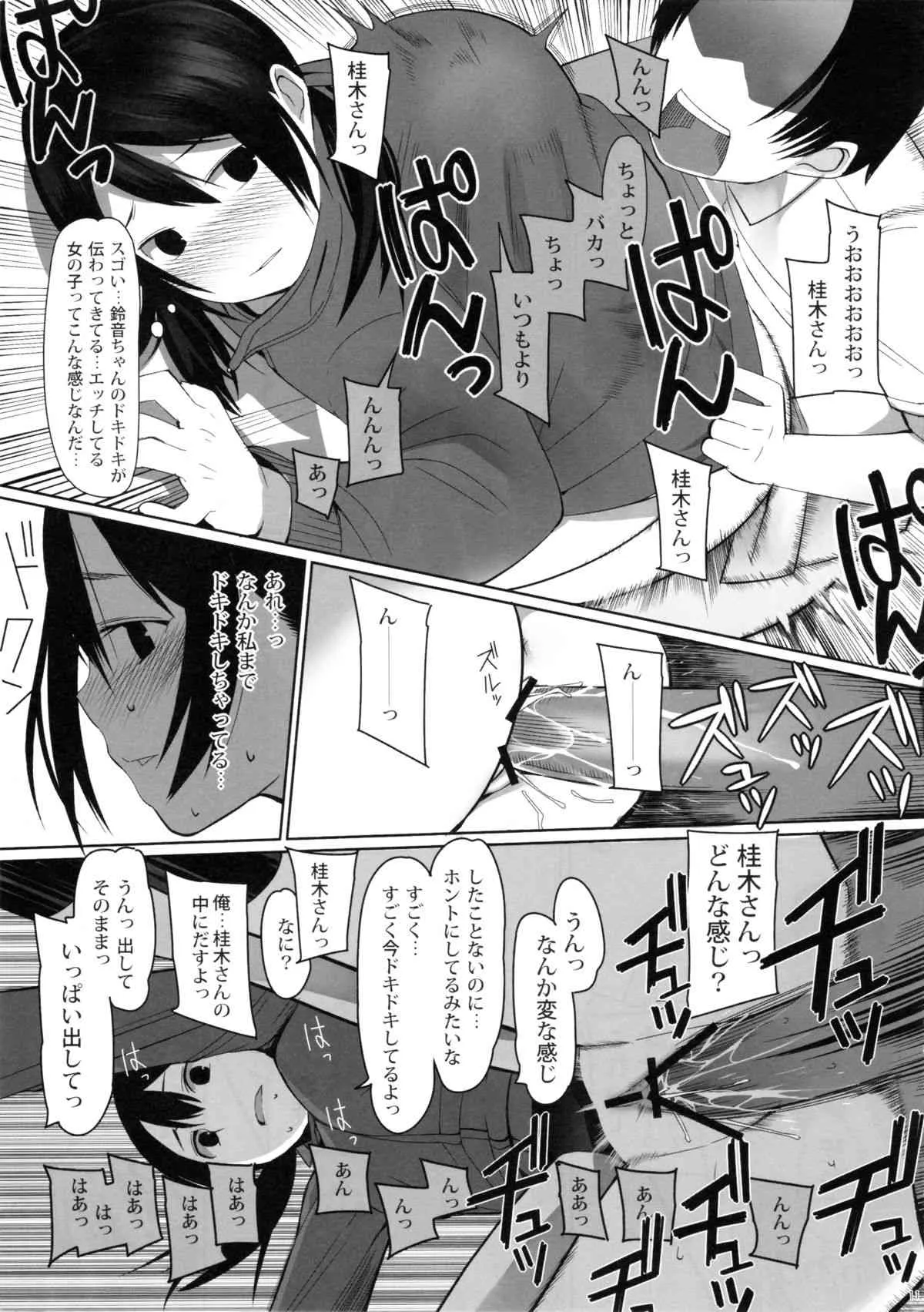 (C75) [Transient Melody (Kの字)] SCHOOL GIRLS_10