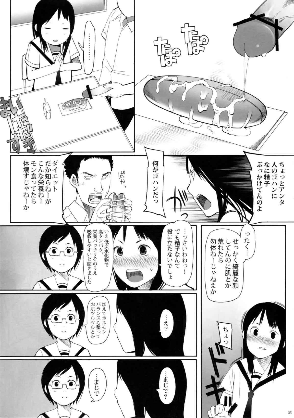 (C75) [Transient Melody (Kの字)] SCHOOL GIRLS_4