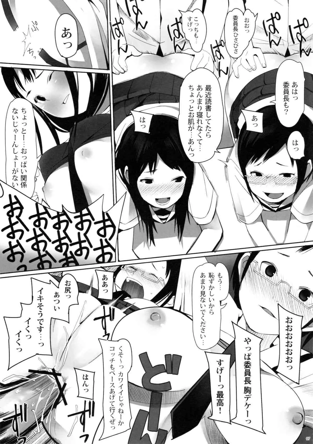 (C75) [Transient Melody (Kの字)] SCHOOL GIRLS_6