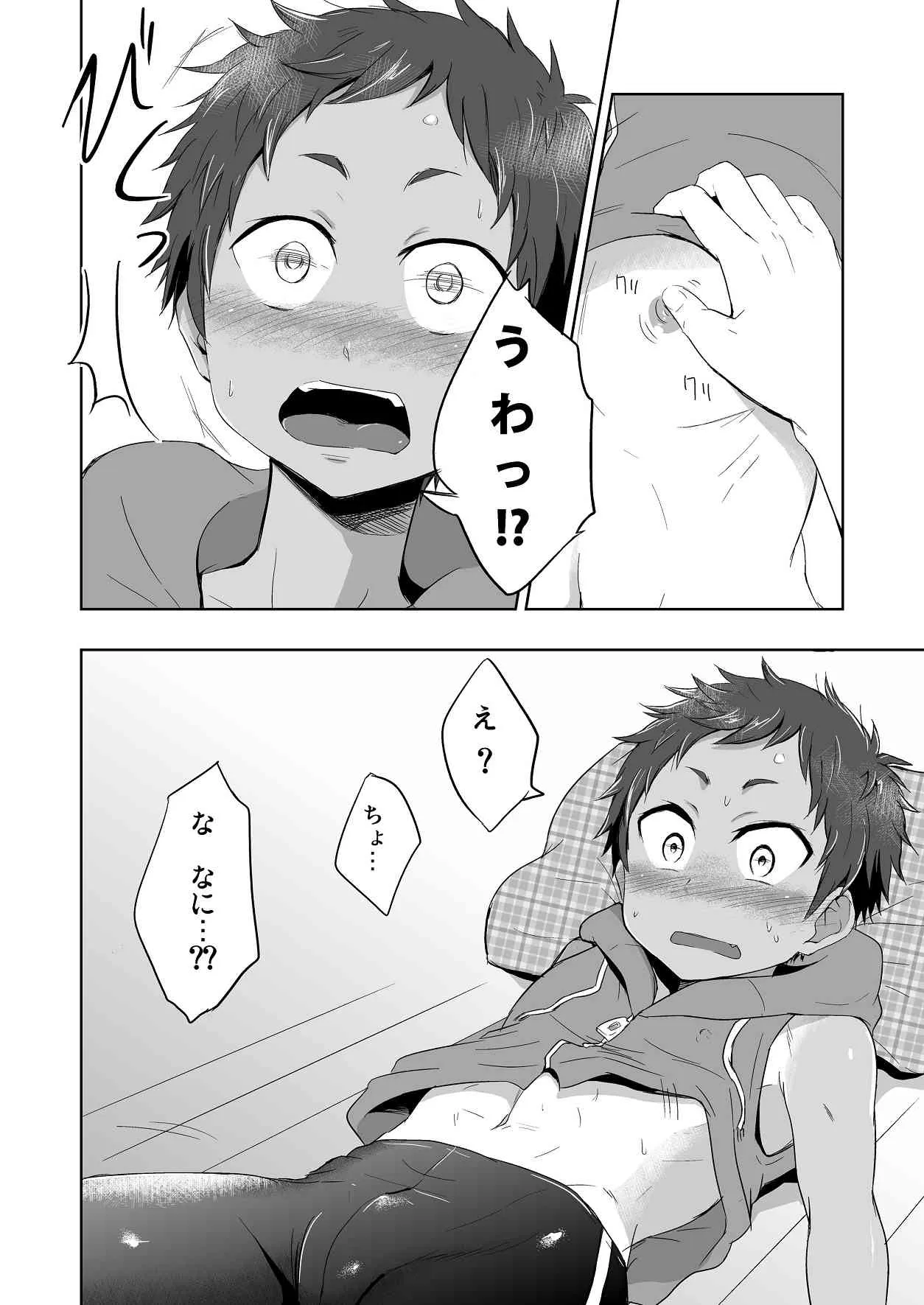 (C86) [マジハマ。 (めばた瞬)] ももたけ 3_7
