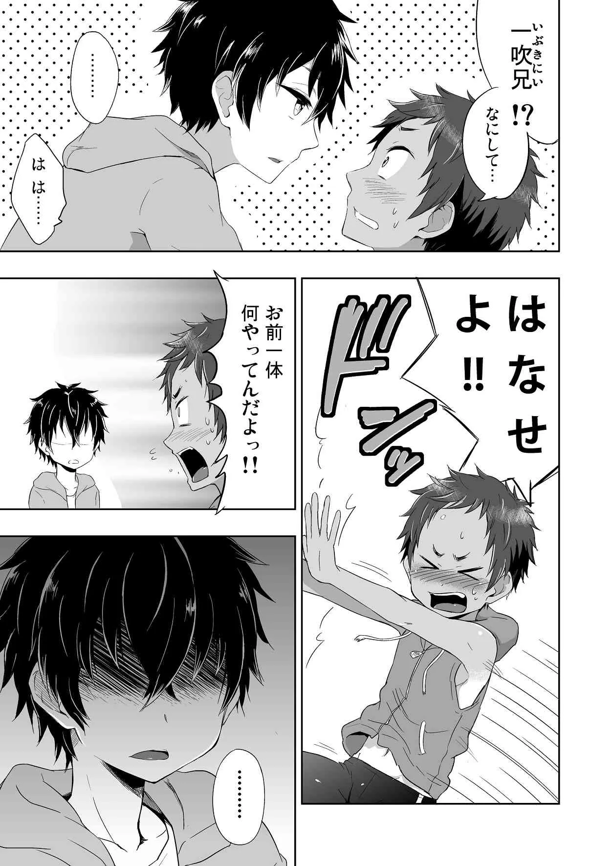 (C86) [マジハマ。 (めばた瞬)] ももたけ 3_8