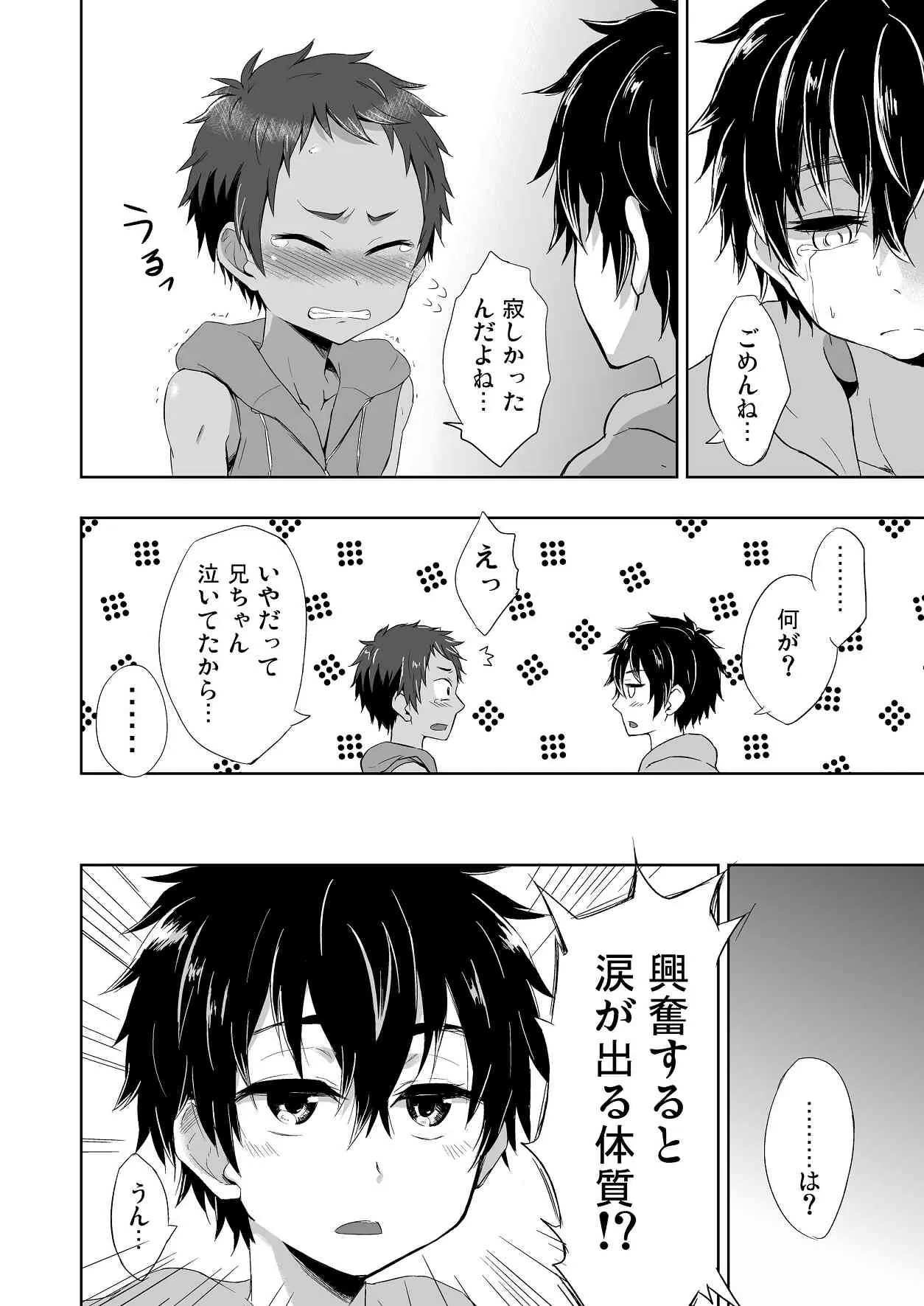 (C86) [マジハマ。 (めばた瞬)] ももたけ 3_9