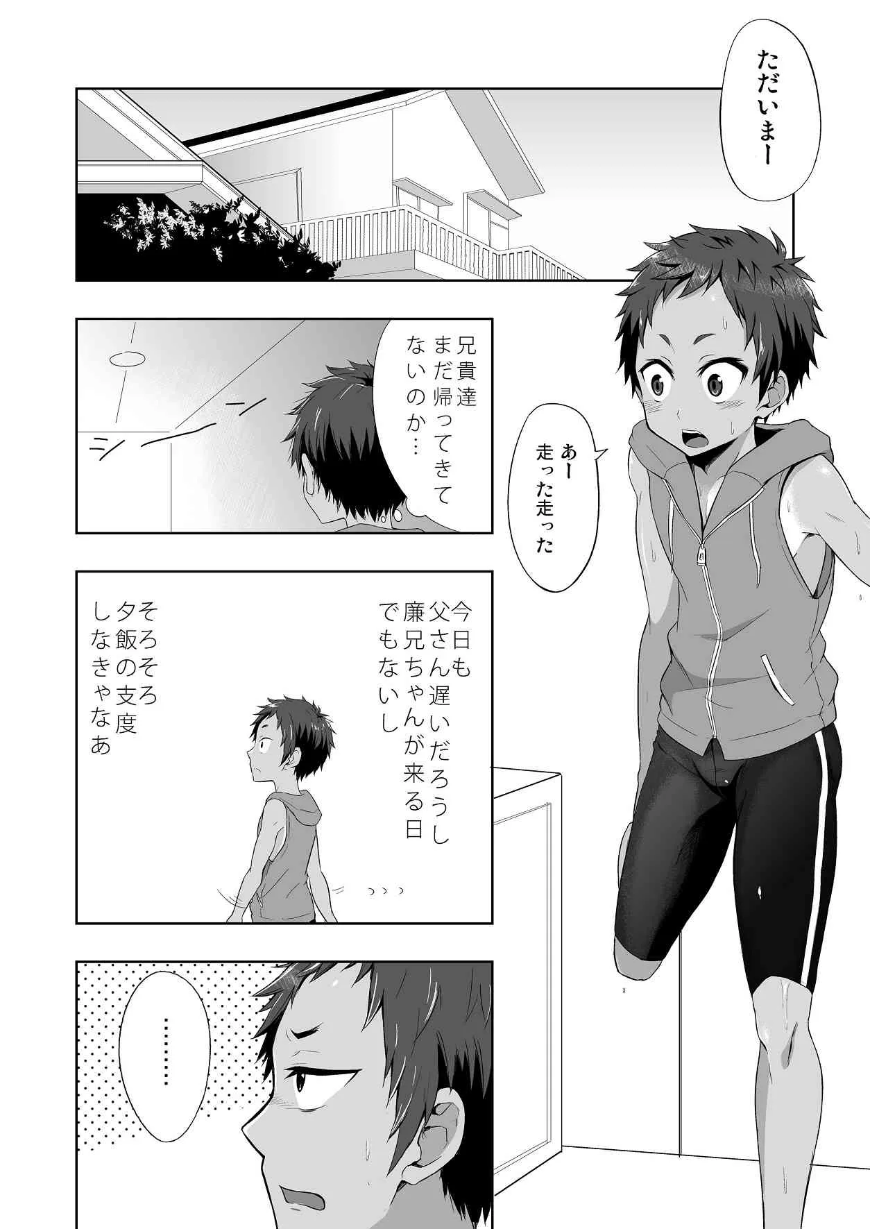 (C86) [マジハマ。 (めばた瞬)] ももたけ 3_5