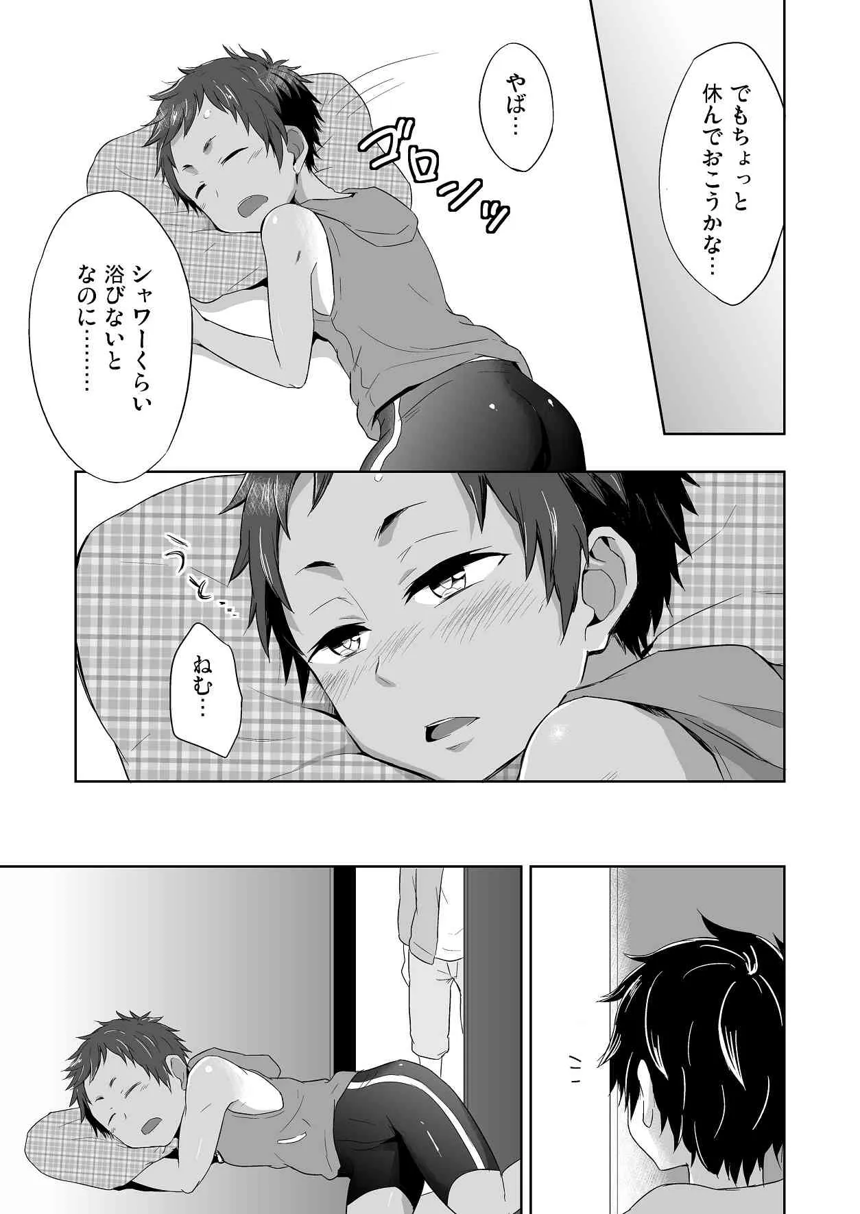 (C86) [マジハマ。 (めばた瞬)] ももたけ 3_6