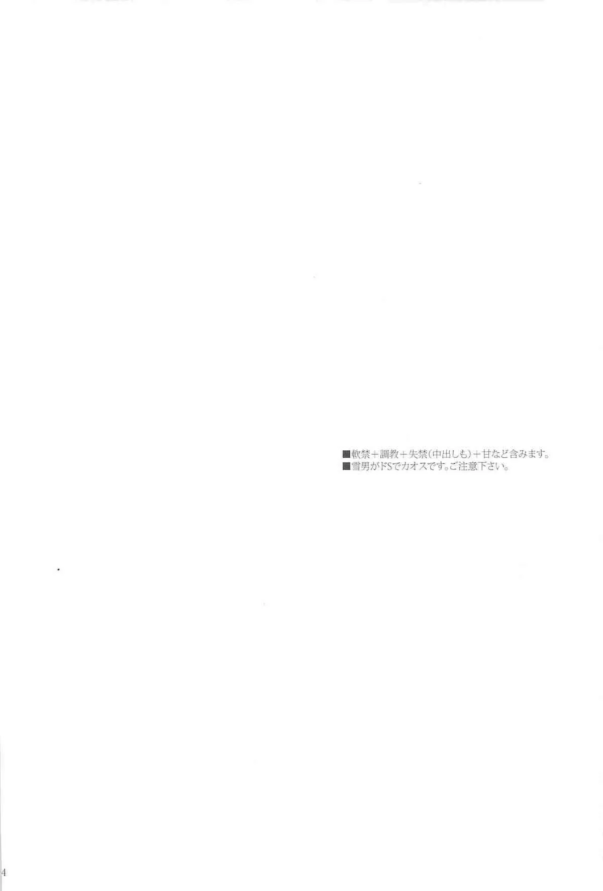 (C82) [Ideogram (いでおかあいじ)] 共犯【下】 (青の祓魔師)_3