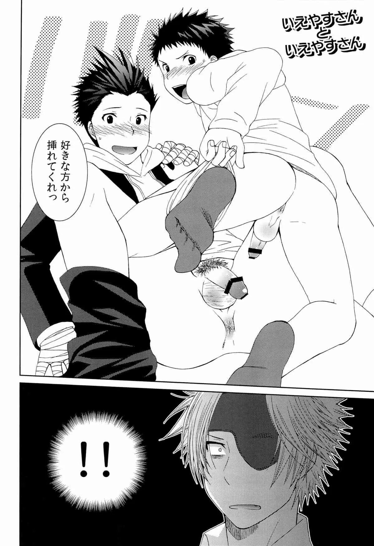 [白居屋 (しろいもち)] メガクラ! (戦国BASARA)_7