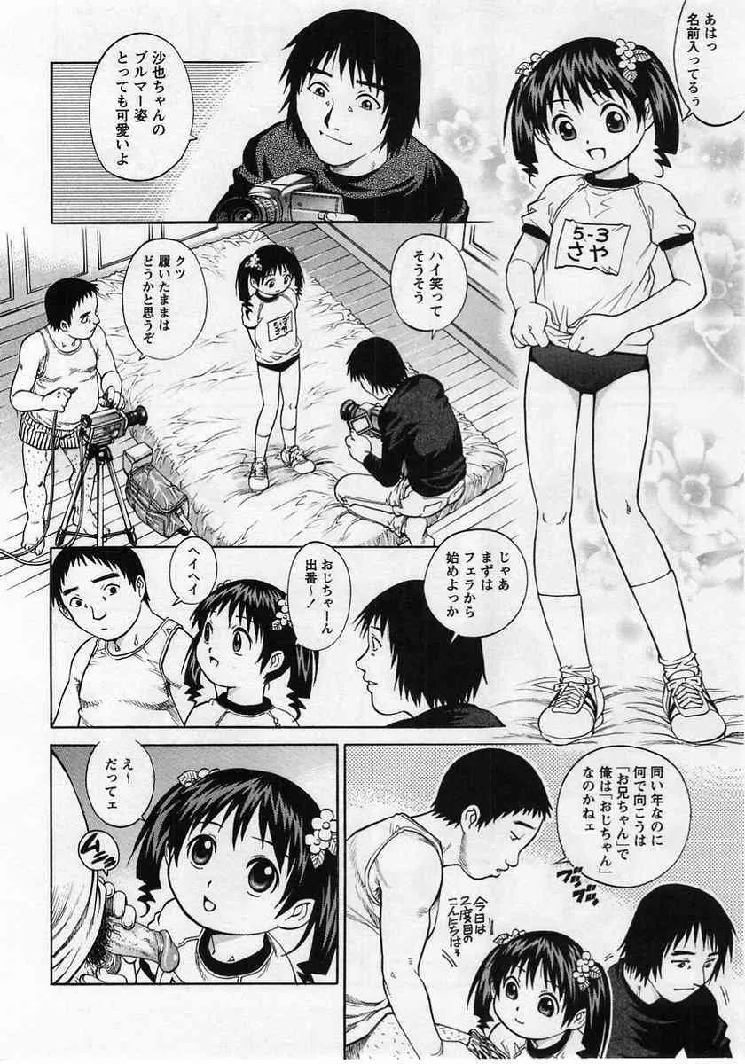 コミック・マショウ 2004年12月号_10