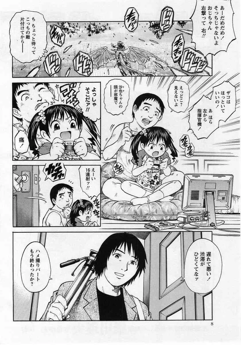 コミック・マショウ 2004年12月号_8