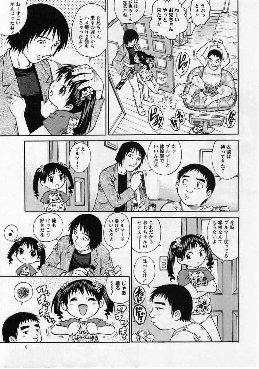 コミック・マショウ 2004年12月号_9