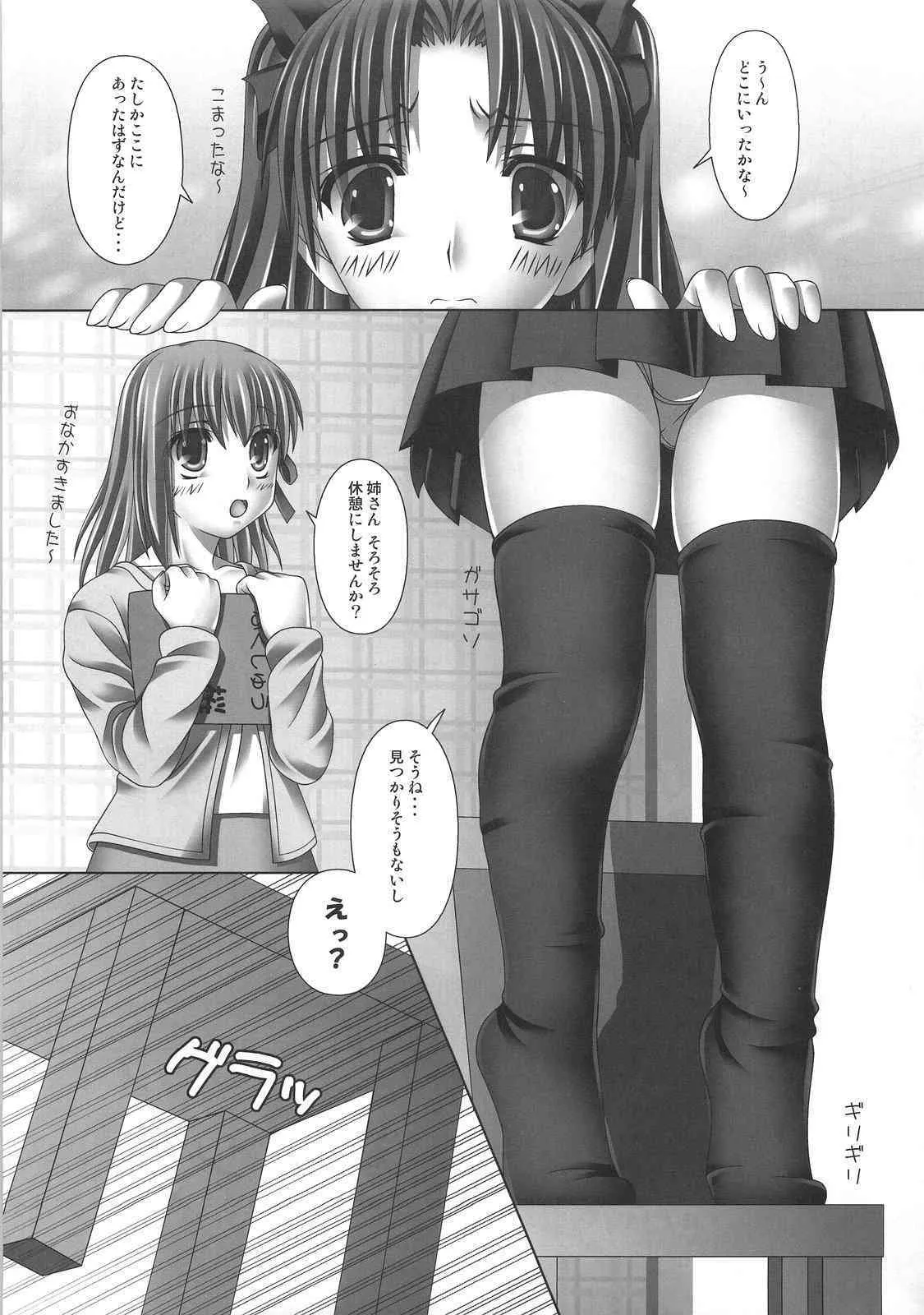 (C73) [PLANET PIECE (Hiya)] Vivid Colors (Fate/hollow ataraxia)_4