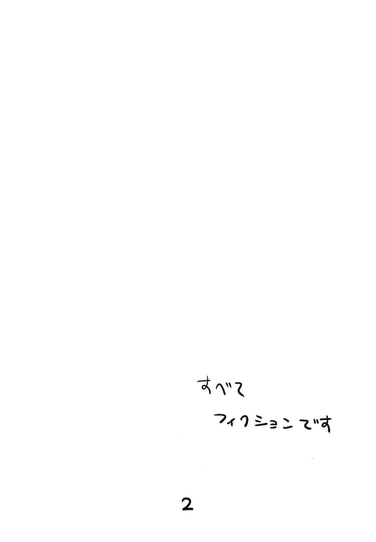 (大⑨州東方祭9) [紅色回転機構 (赤)] 無題 (東方Project)_2