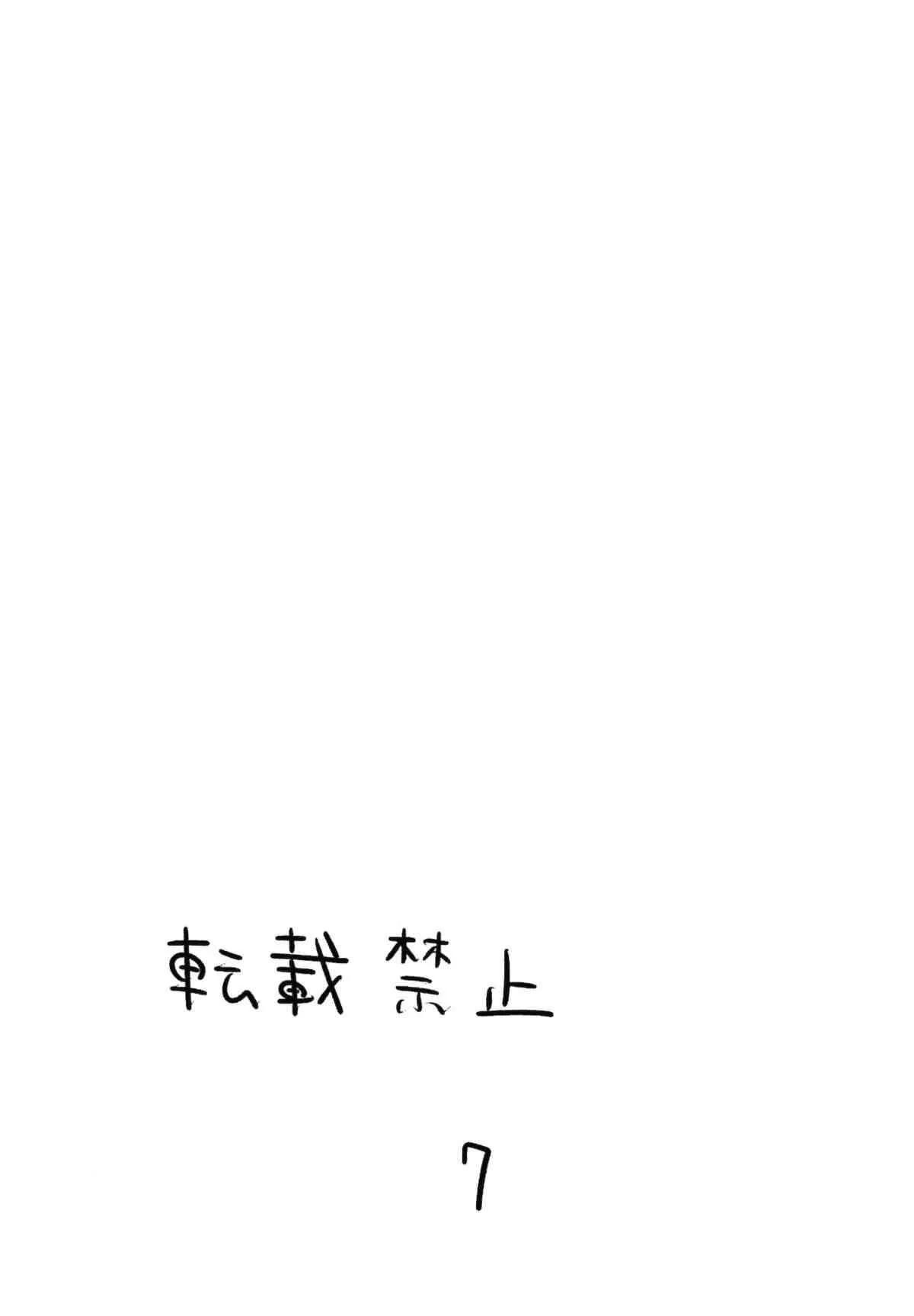 (大⑨州東方祭9) [紅色回転機構 (赤)] 無題 (東方Project)_7