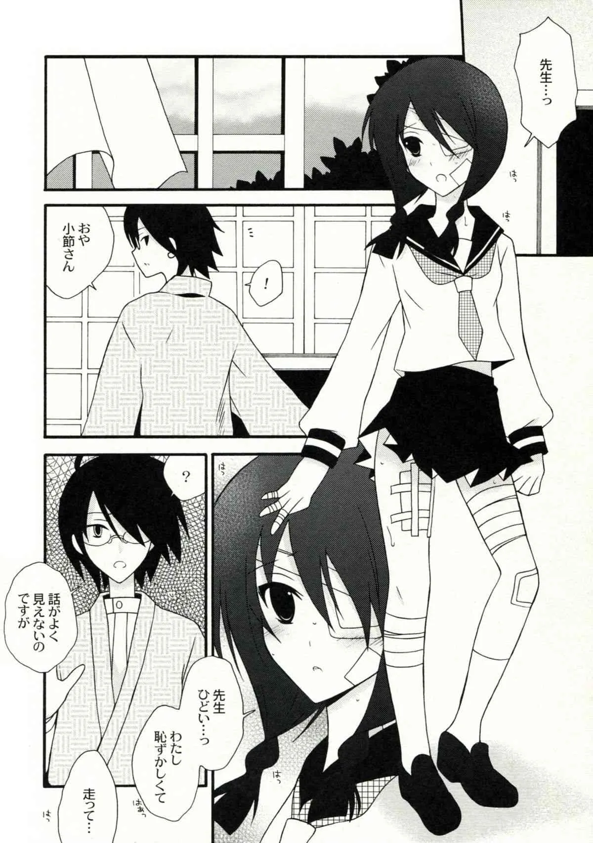 (サンクリ45) [イランシキ (一恵りょうこ, こじまあや)] 絶望ビッグバン (さよなら絶望先生)_5
