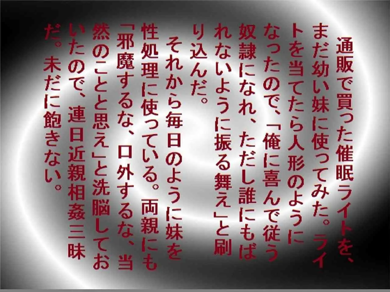[メリーそや] 催眠術で妹は俺の性奴隷!催眠術で妹は俺の性奴隷!