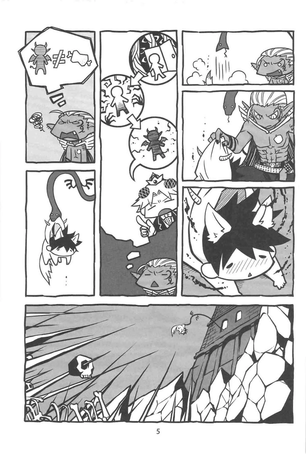 [よんでますよ、アザゼルさん] 傲慢ドラゴンと飼い犬 (Asobu)_5
