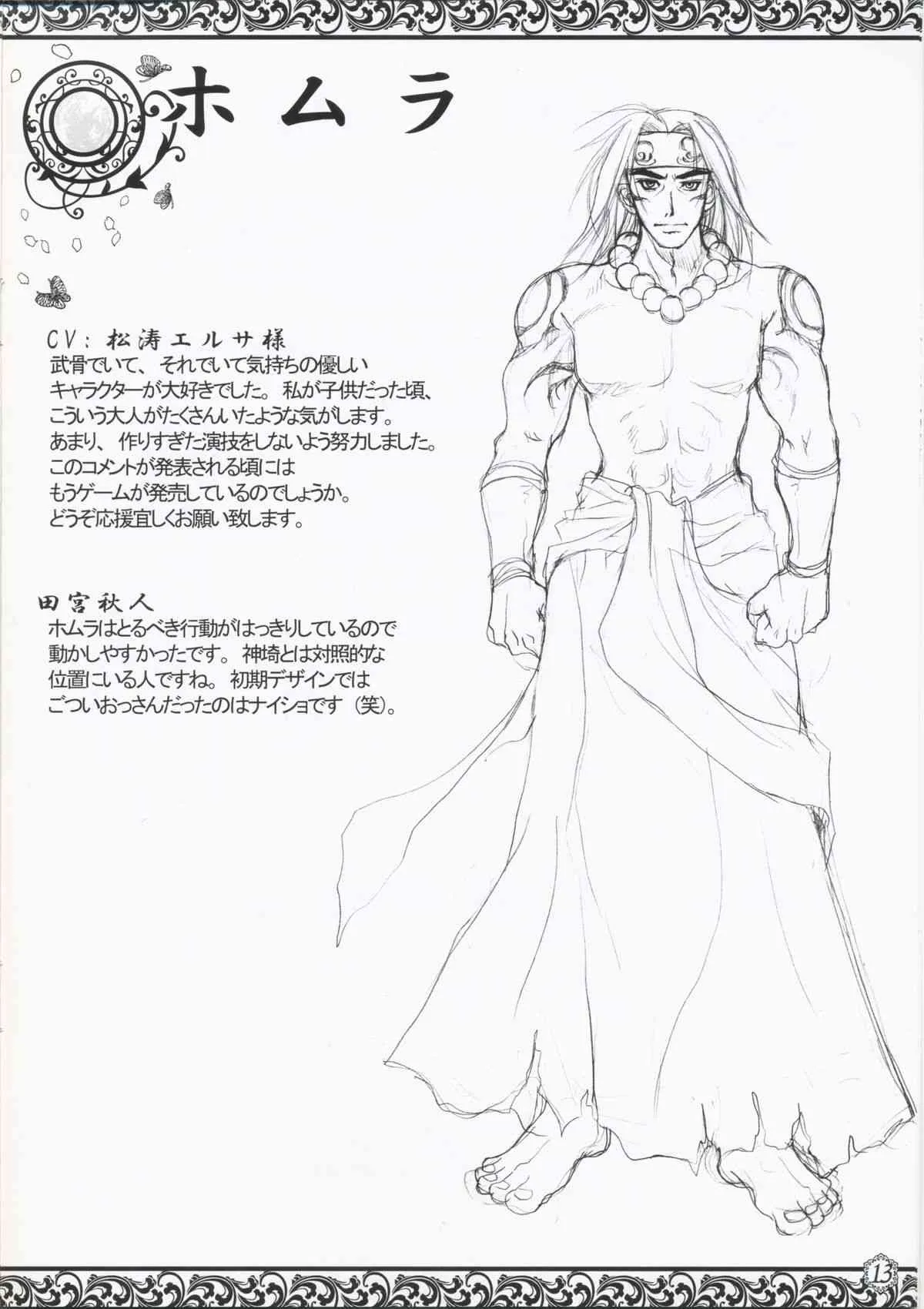 Zanjibaru Guide Book_9