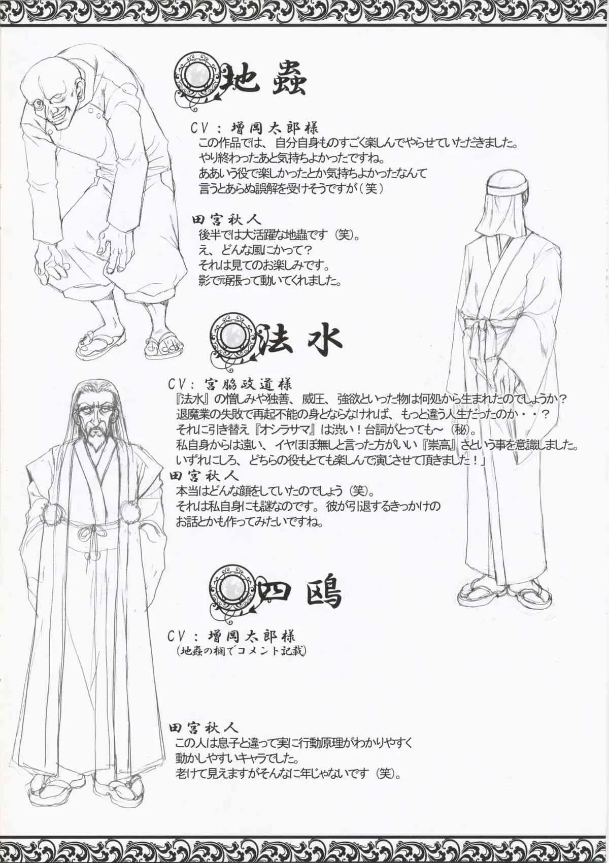 Zanjibaru Guide Book_10