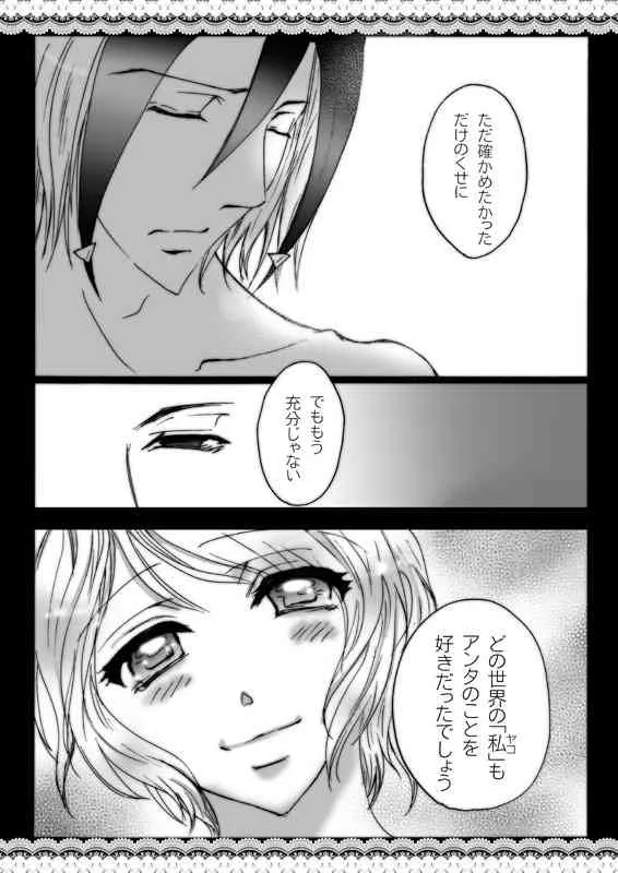 WYAKOってタイトルだった合同のアレ。_6