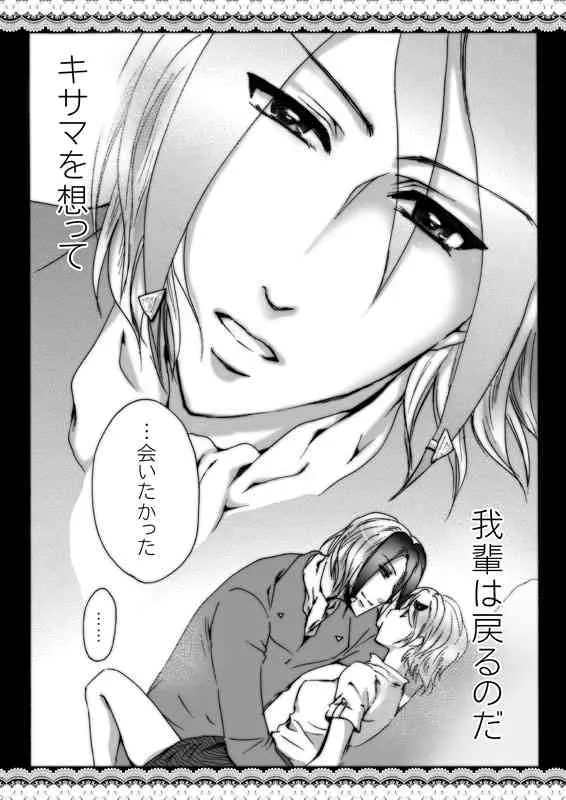 WYAKOってタイトルだった合同のアレ。_7