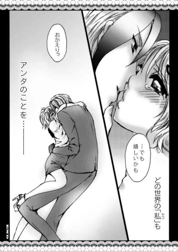 WYAKOってタイトルだった合同のアレ。_8