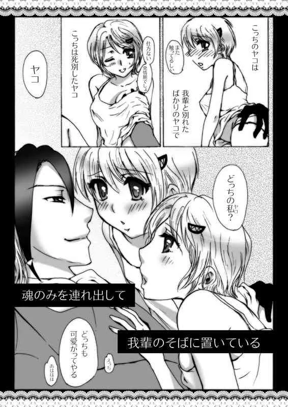 WYAKOってタイトルだった合同のアレ。_3