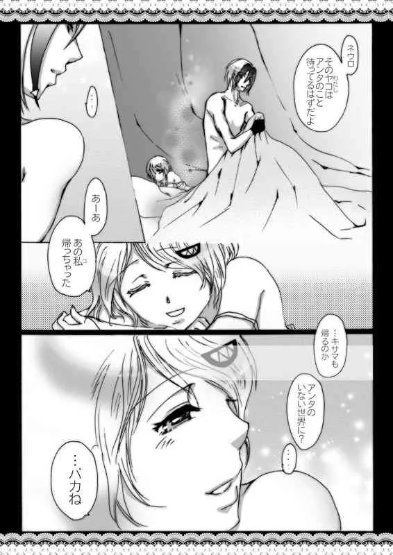 WYAKOってタイトルだった合同のアレ。_5