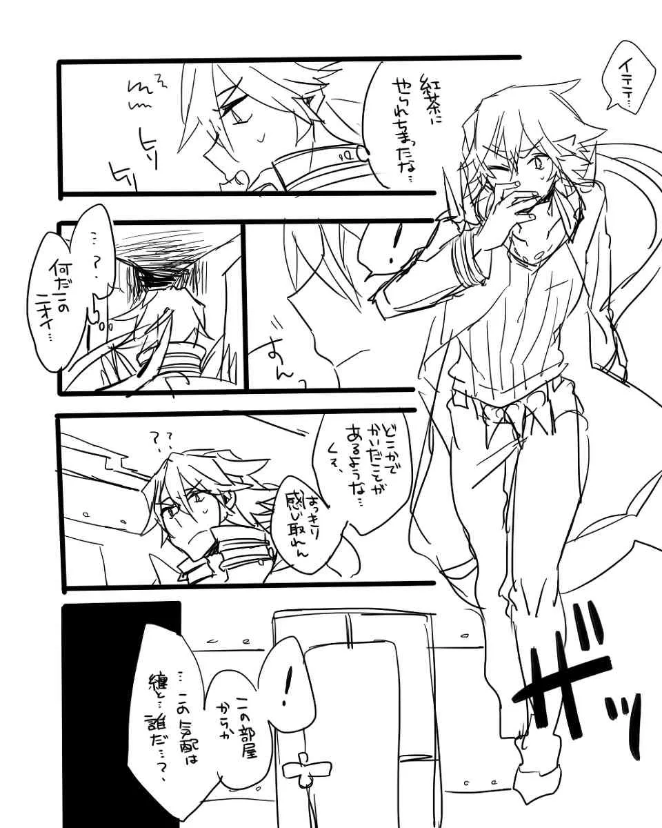 美木猿流まんが_3