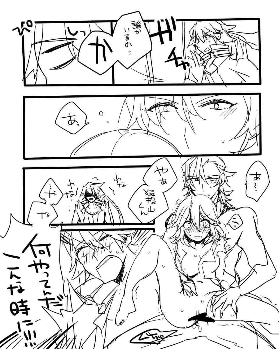 美木猿流まんが_4
