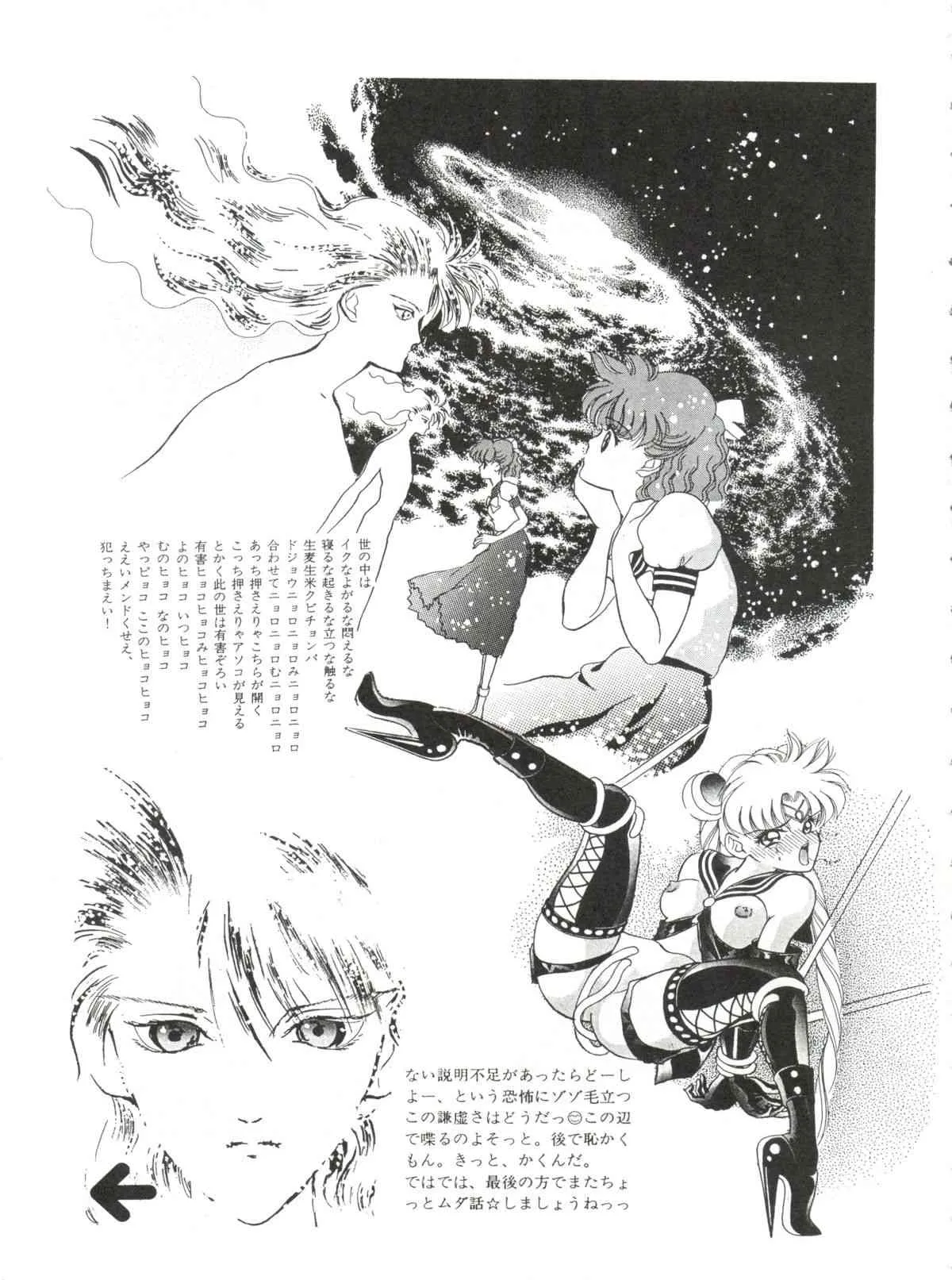 [ORIHIMEYA (香愁)] MOONサンサーラ (セーラームーン)_4