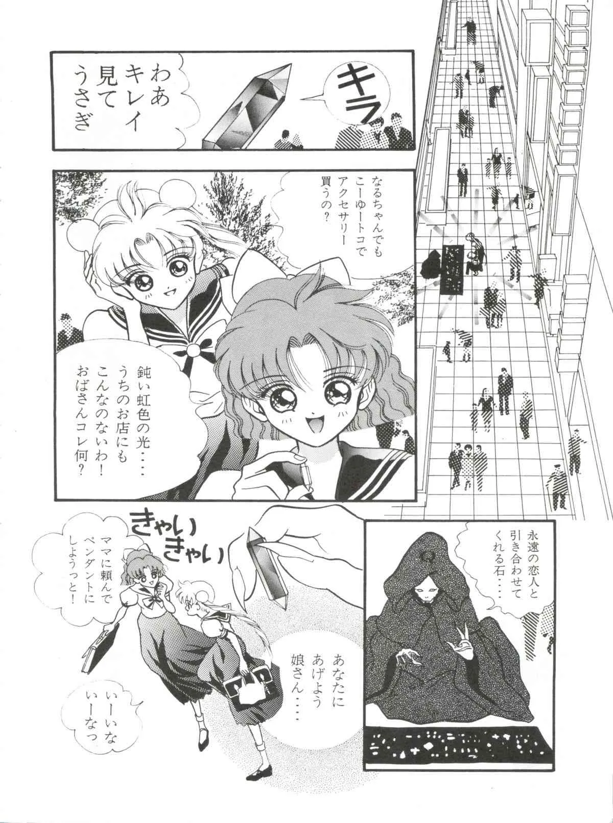 [ORIHIMEYA (香愁)] MOONサンサーラ (セーラームーン)_5