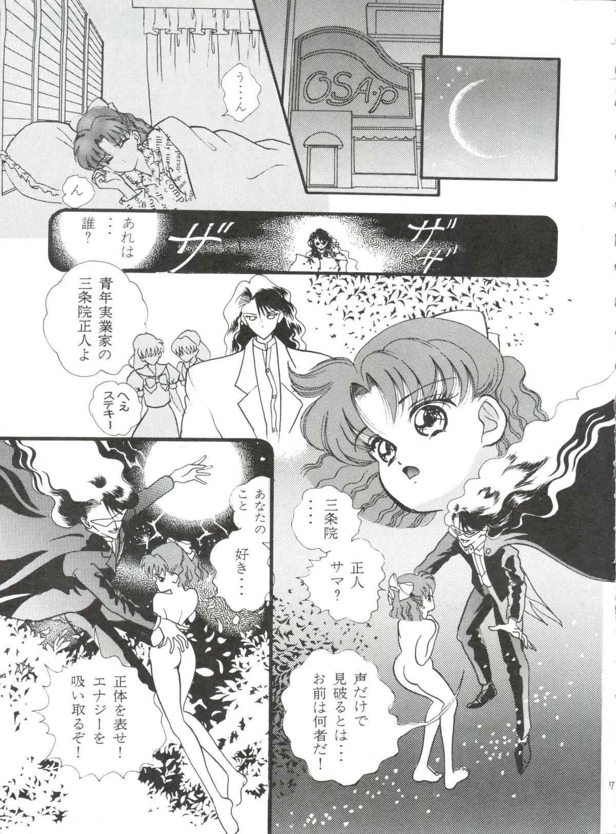 [ORIHIMEYA (香愁)] MOONサンサーラ (セーラームーン)_6