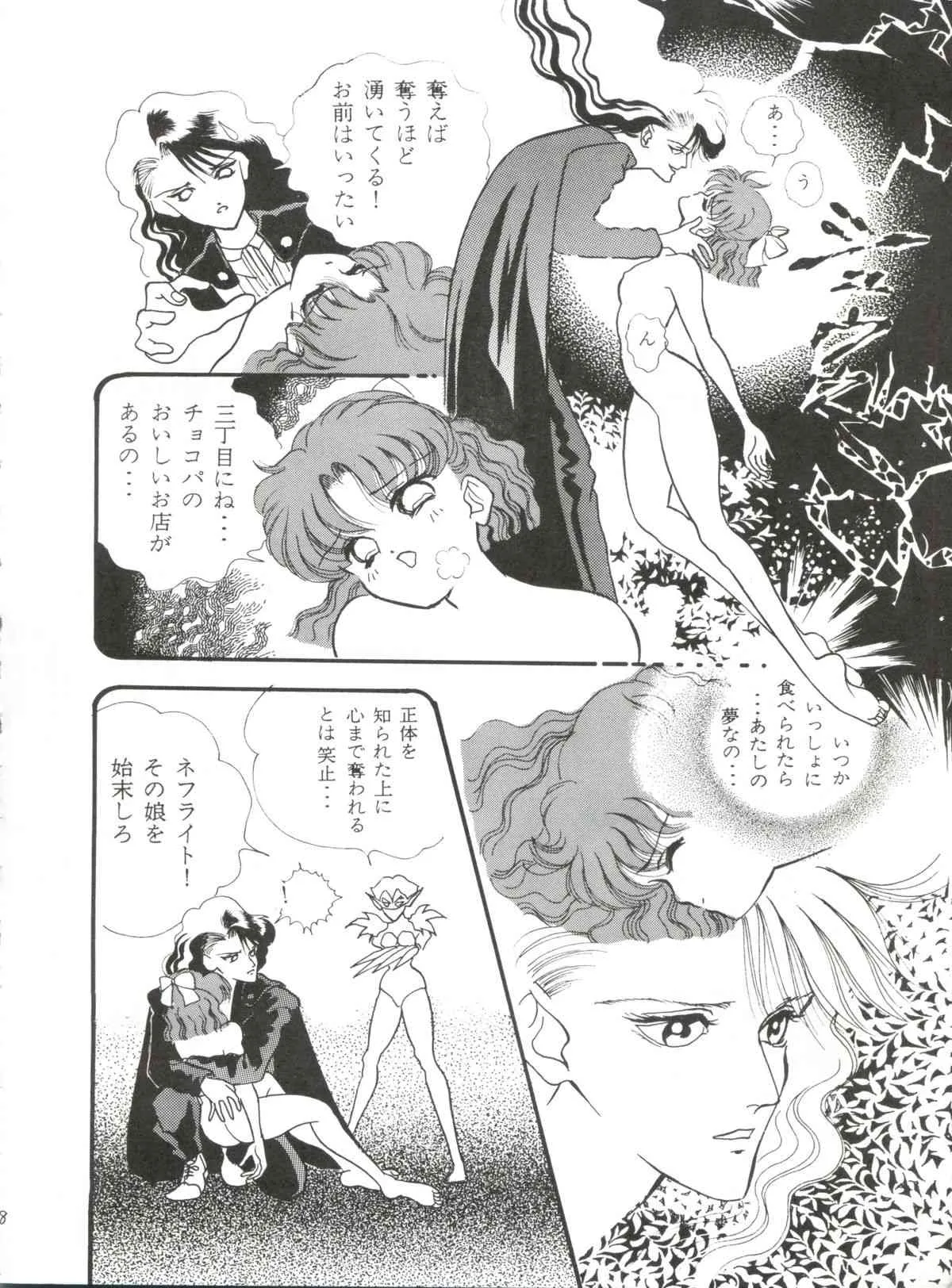 [ORIHIMEYA (香愁)] MOONサンサーラ (セーラームーン)_7