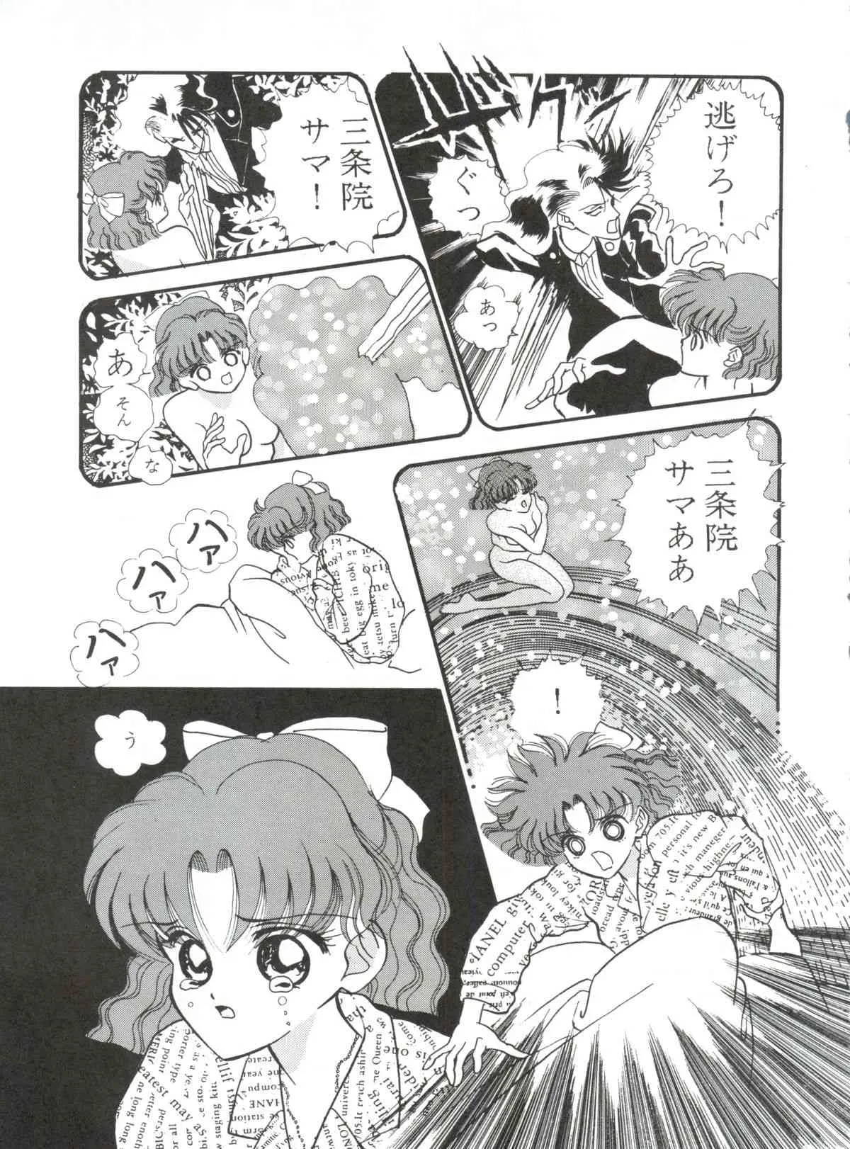 [ORIHIMEYA (香愁)] MOONサンサーラ (セーラームーン)_8