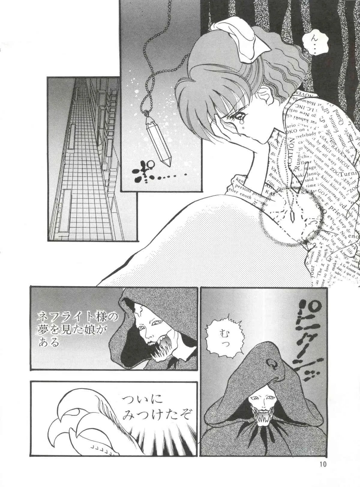 [ORIHIMEYA (香愁)] MOONサンサーラ (セーラームーン)_9