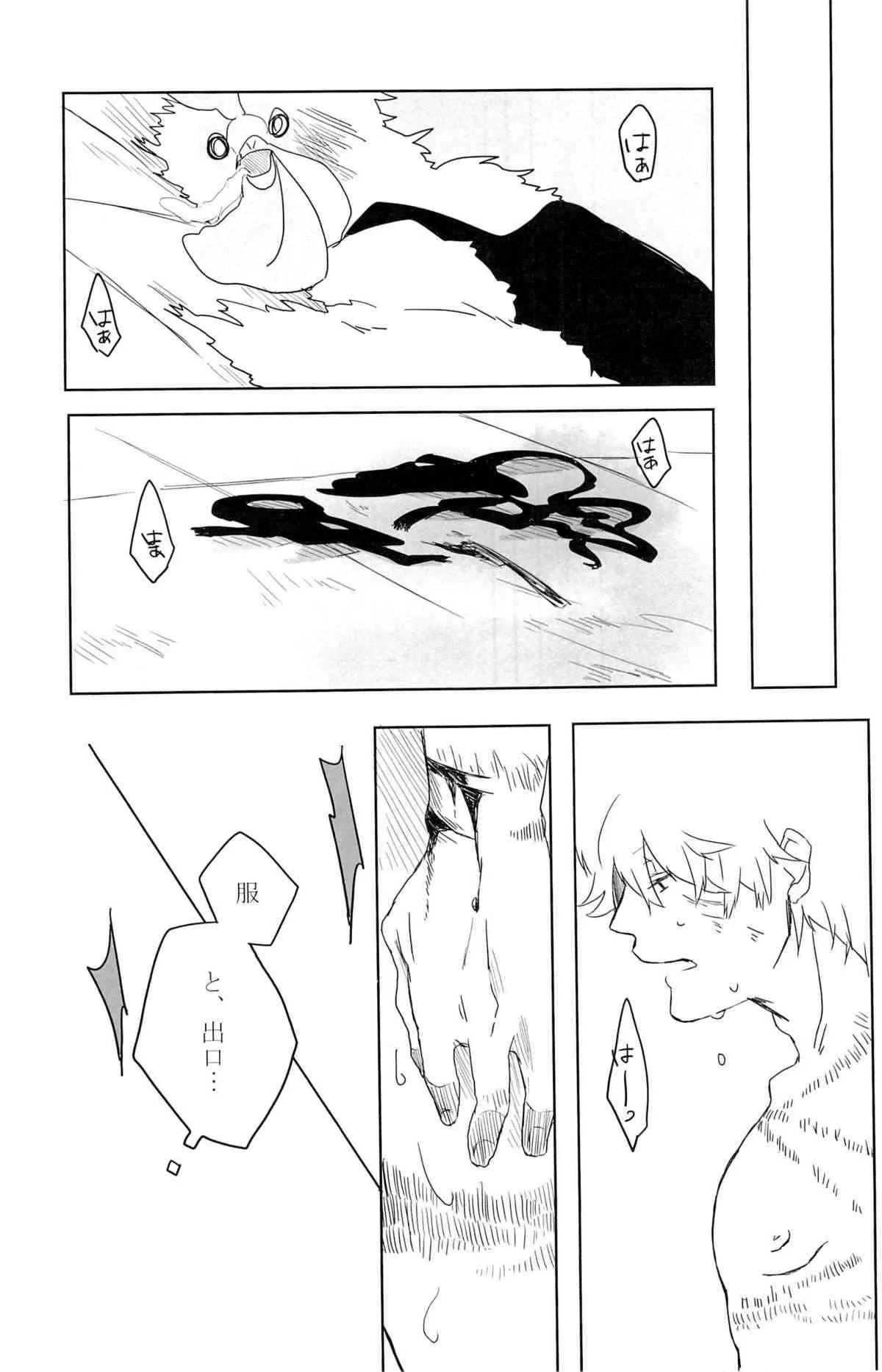 性拷問 (Gintama)_6