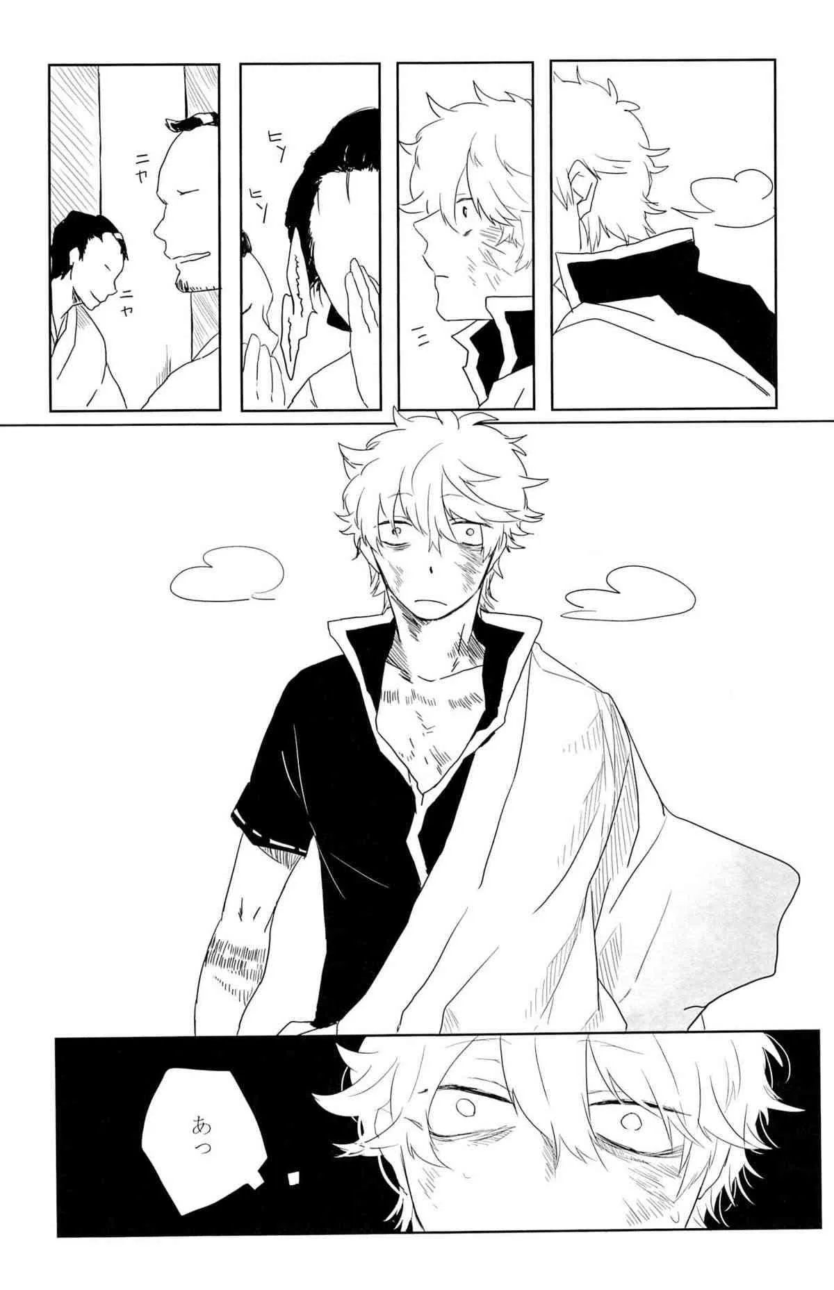 性拷問 (Gintama)_8