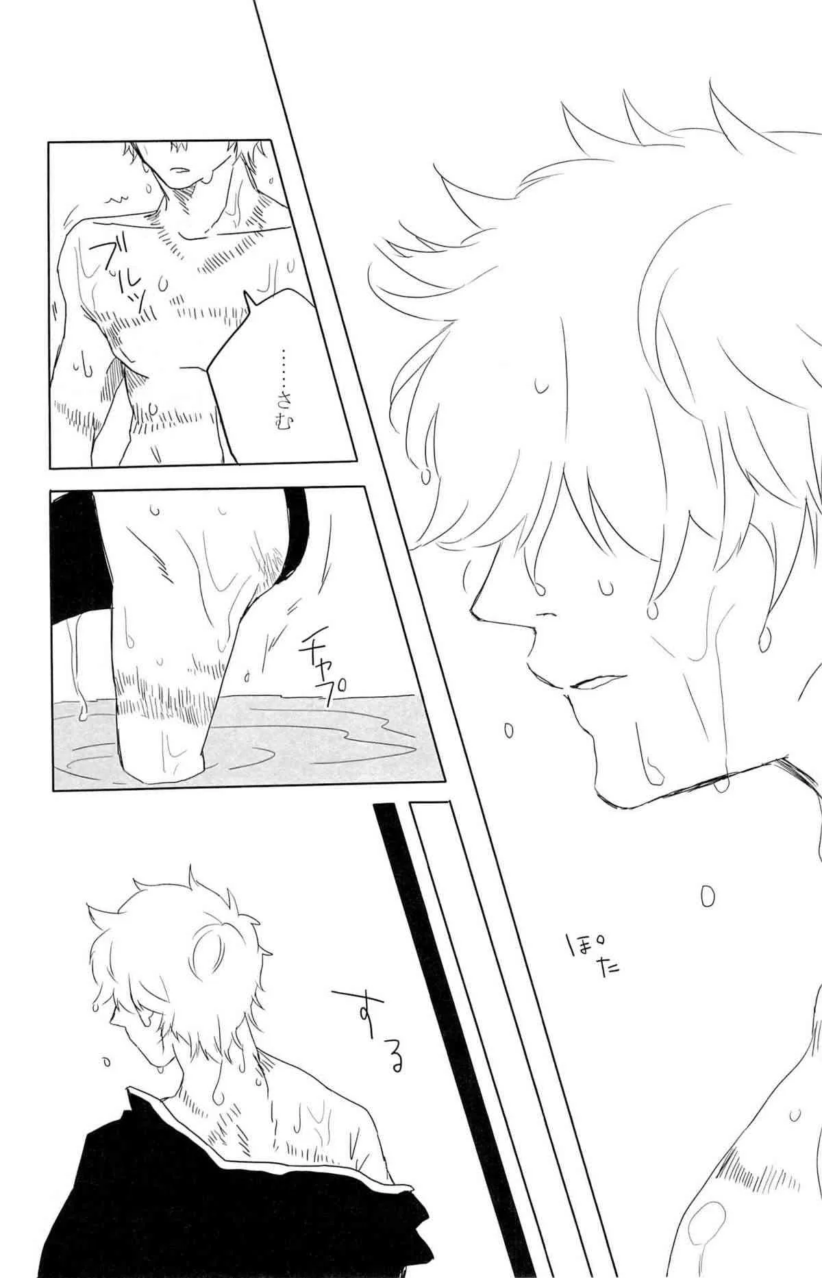 性拷問 (Gintama)_10