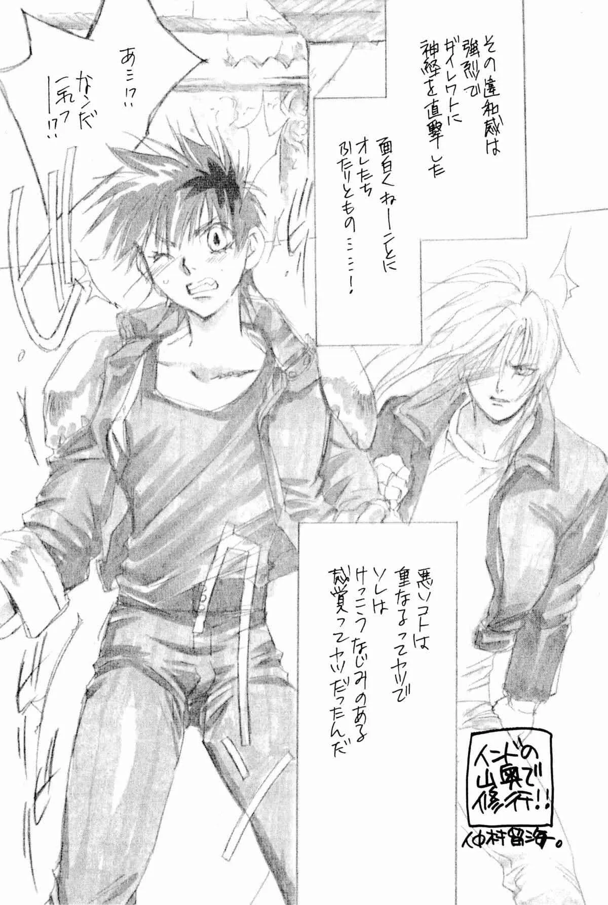 [SWASTIKA (仲村留海)] BLACK VELVETEEN (スプリガン)_5