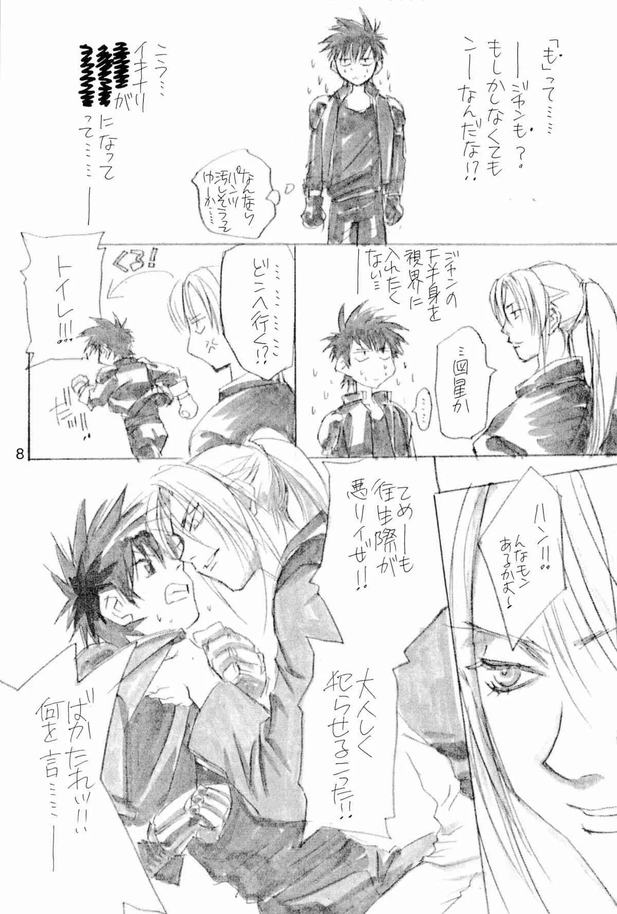 [SWASTIKA (仲村留海)] BLACK VELVETEEN (スプリガン)_8