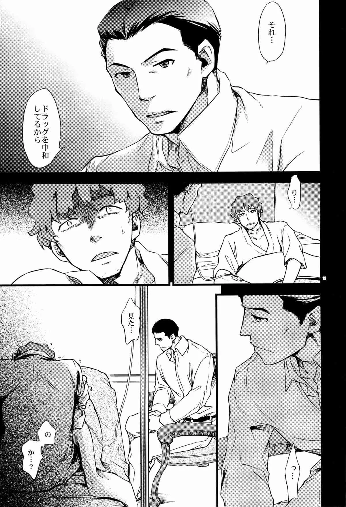 (C77) [Crazy9 (いちたか)] どんなに侘びても赦しません (サマーウォーズ)_10