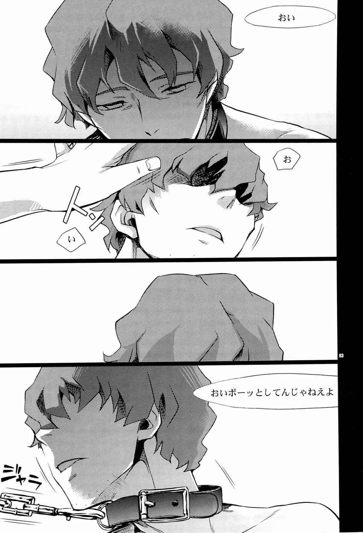 (C77) [Crazy9 (いちたか)] どんなに侘びても赦しません (サマーウォーズ)_3