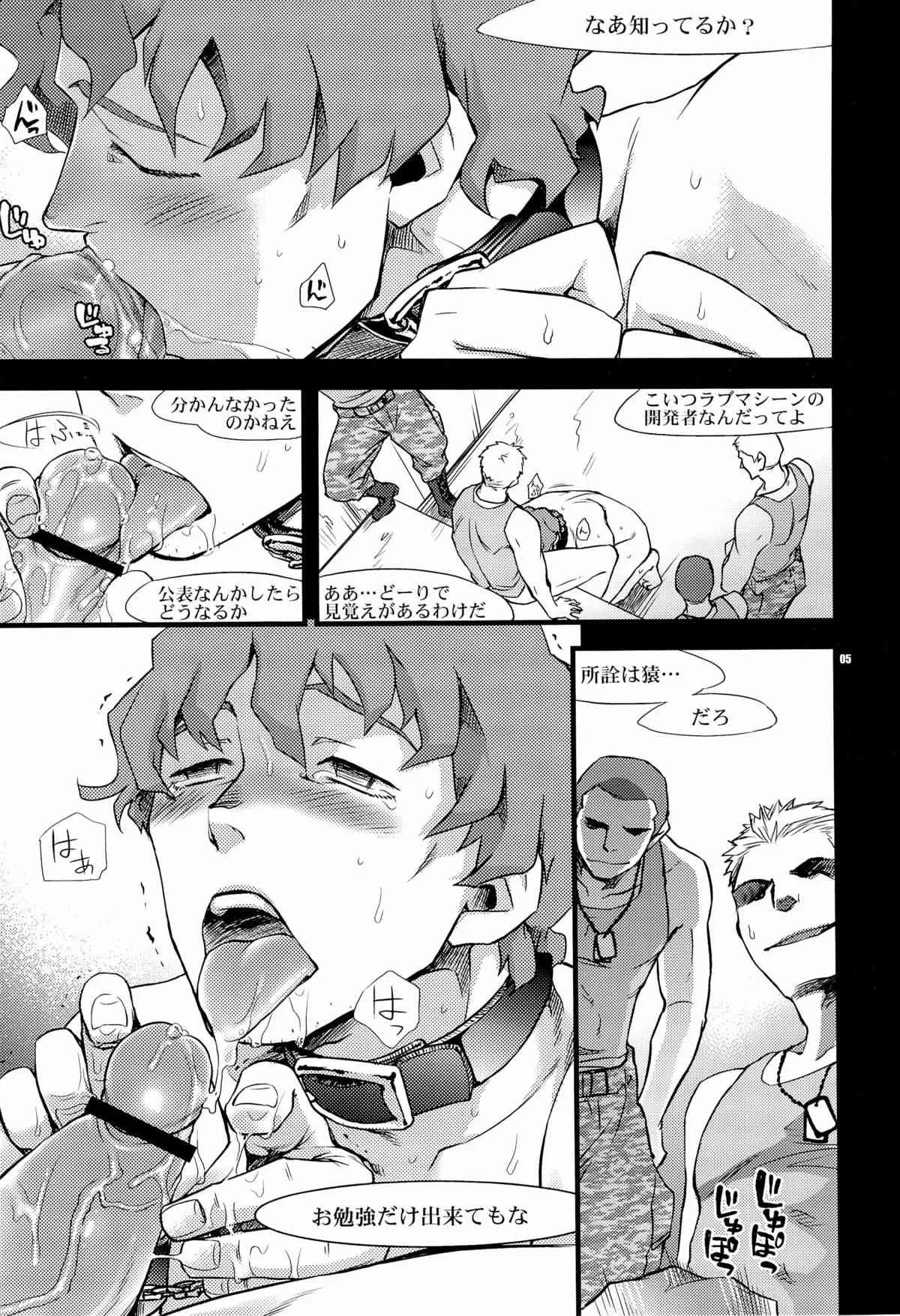 (C77) [Crazy9 (いちたか)] どんなに侘びても赦しません (サマーウォーズ)_5