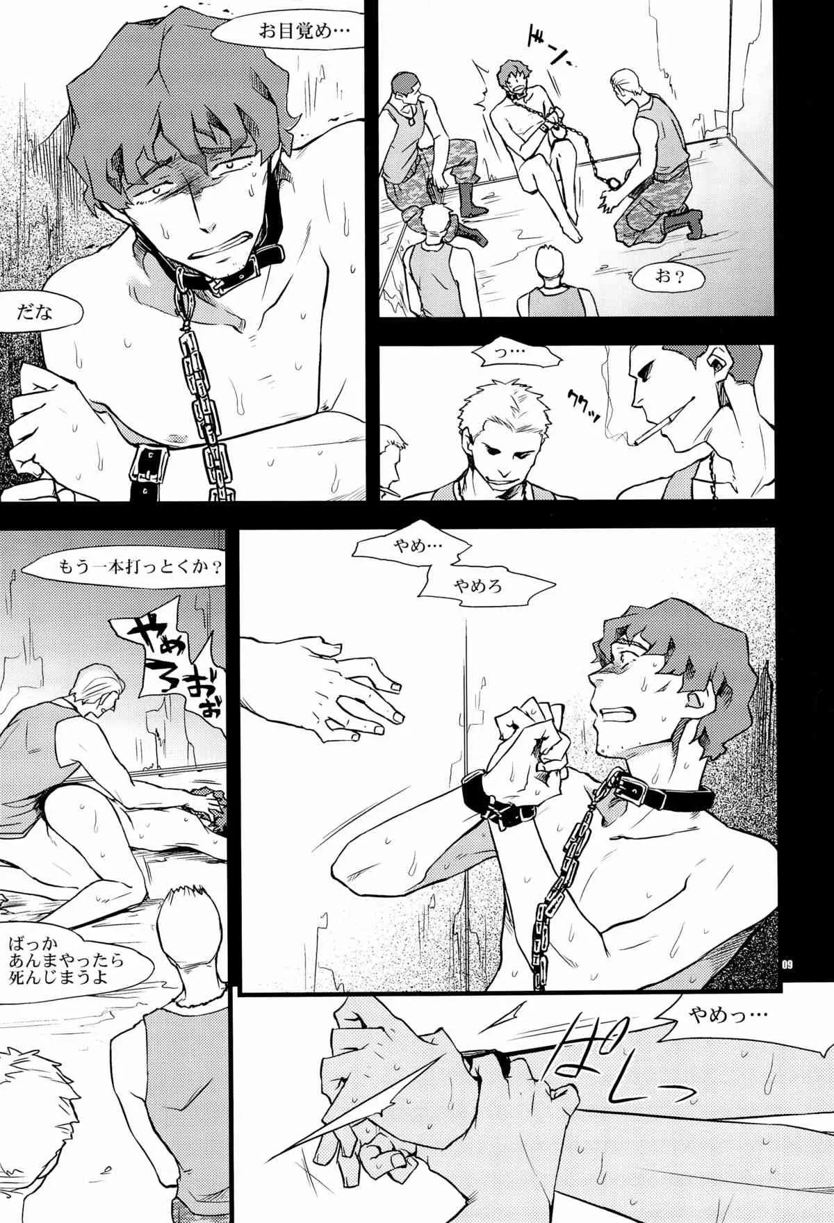 (C77) [Crazy9 (いちたか)] どんなに侘びても赦しません (サマーウォーズ)_7