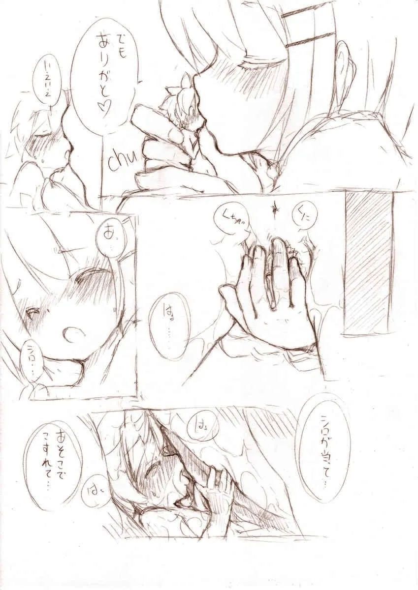 [MM]シロって弟が姉に小さくされて_5