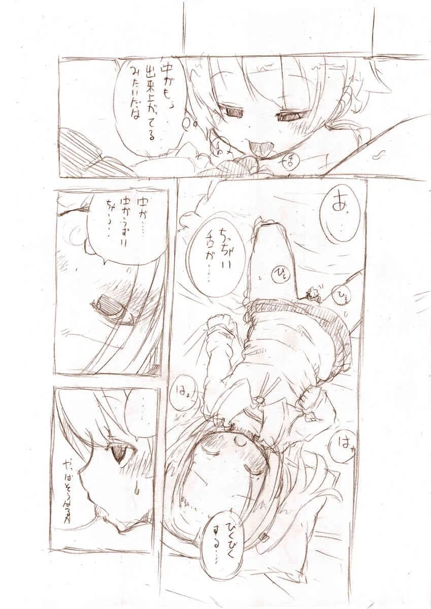 [MM]シロが小さくなって_6