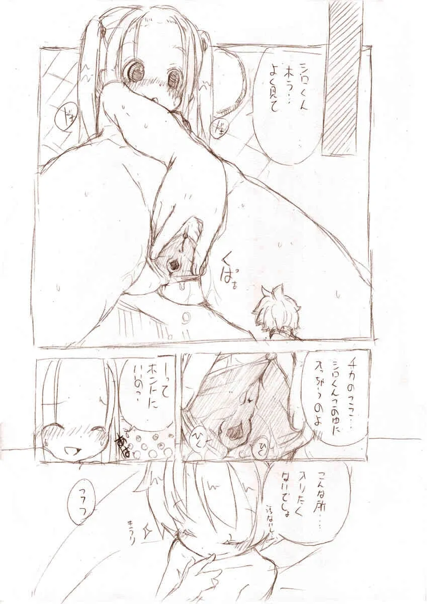 [MM]シロが小さくなって_7