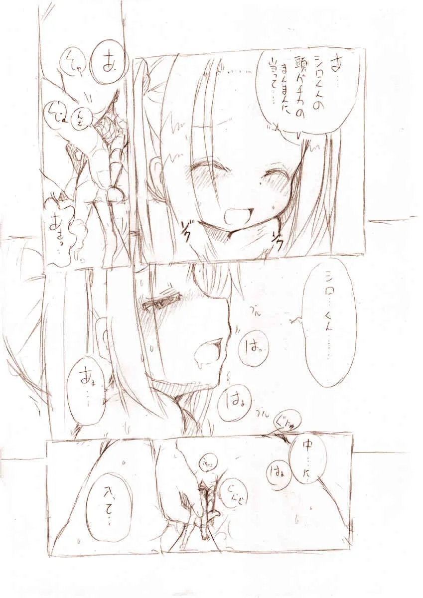 [MM]シロが小さくなって_9