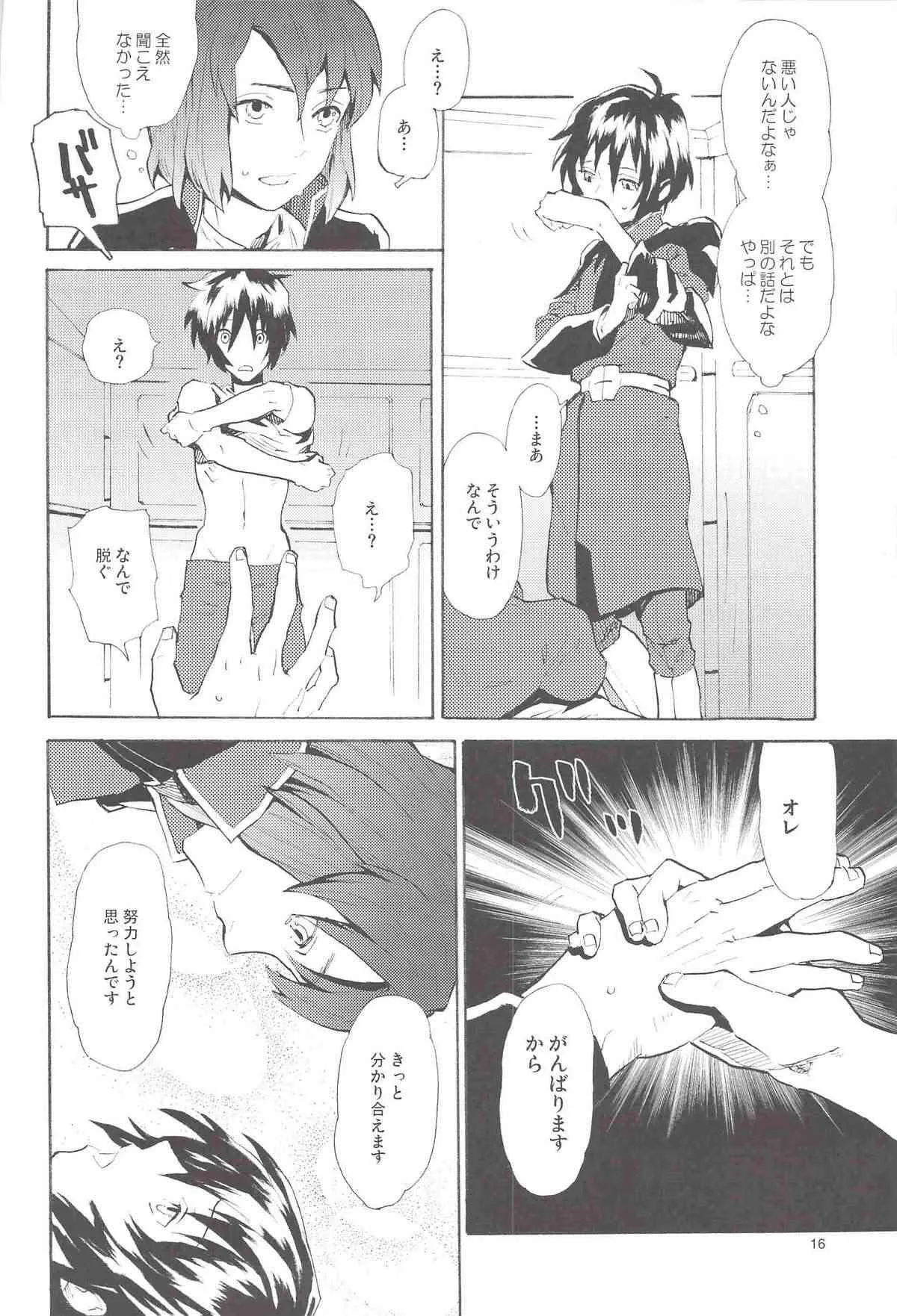正しい人_5