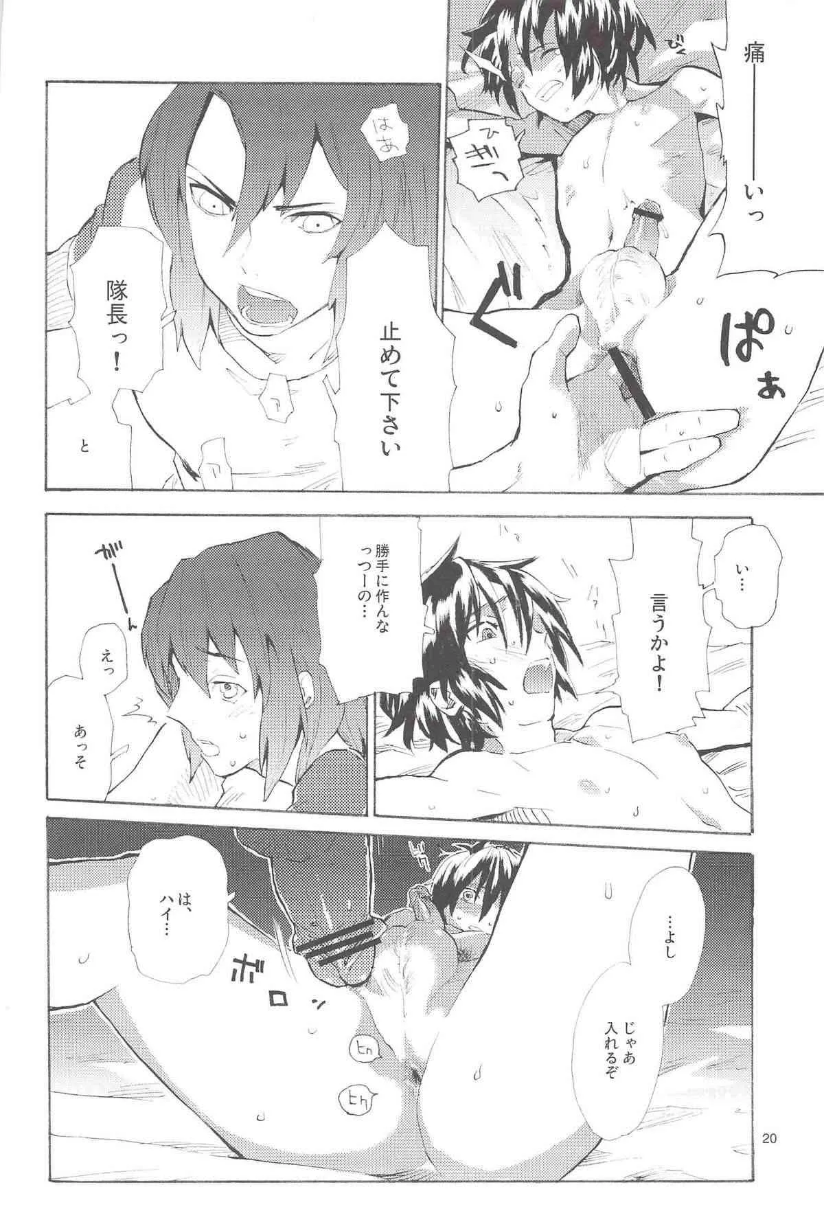 正しい人_7